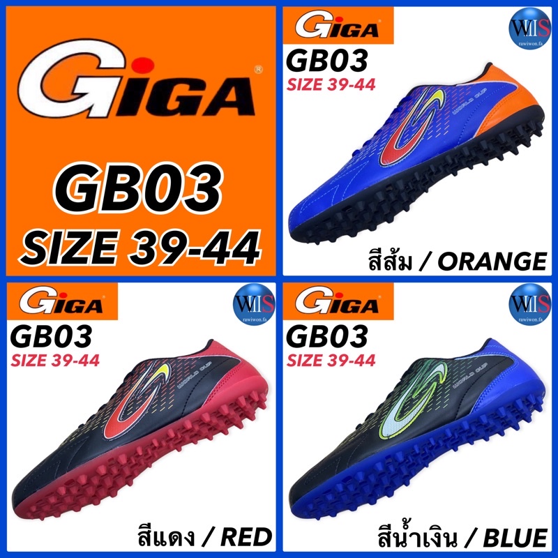ภาพหน้าปกสินค้าGIGA Football รองเท้าฟุตบอลร้อยปุ่ม รุ่น GB03
