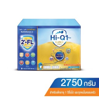 Hi-q ไฮคิว ซุปเปอร์โกลด์ ซินไบโอโพรเทค นมผง สูตร 3 ขนาด 2,750 / 3850 กรัม 1 กล่อง