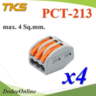 .ขั้วต่อรวมสายไฟ รุ่น PCT สีเทาส้ม ใช้งานสะดวก แบบรวม 3 เส้น (แพค 4 ชิ้น) รุ่น Terminal-PCT-213 DD