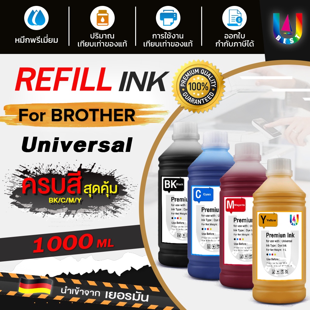 ฺbest4u-น้ำหมึก-brother-หมึกเติม-tank-หมึก-น้ำหมึก-inkjet-ขนาด-1000-ml-น้ำหมึกเทียบเท่า-น้ำหมึกเติม-หมึกเครื่องปริ้น