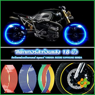 Arleen สติ๊กเกอร์สะท้อนแสง สำหรับติดล้อรถ ขนาด 18 นิ้ว Motorcycle Accessories