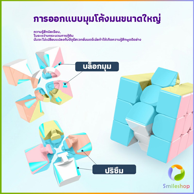 smileshop-รูบิค-พีระมิดลูกบาศก์รูบิค-สีหวาน-พลาสเทล-ของเล่นสำหรับฝึกสมาธิ-2x2รูบิค3x3รูบิค-มาคารูน-rubiks-cube