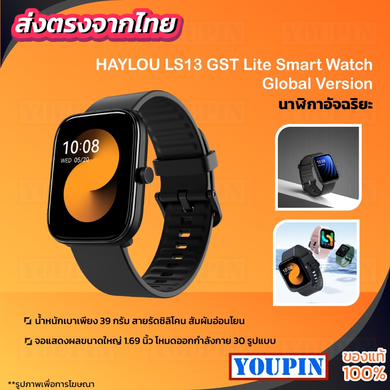ภาพหน้าปกสินค้าHaylou LS13/LS05 Smart Watch นาฟิกาข้อมือ สมาร์ทวอทช์ พร้อม 12 โหมดออกกำลังกาย ใช้งานภาษาอังกฤษ Global version