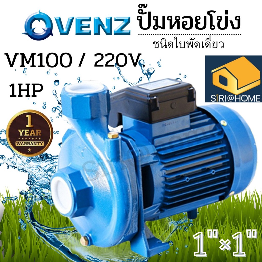 ปั๊มหอยโข่ง-venz-ปั๊มน้ำ-รุ่น-vm100ปั้มน้ำ-0-75kw-1hp-380v-ปั๊มน้ำไฟฟ้า-ปั้มหอยโข่ง-ปั้มน้ำไฟฟ้า