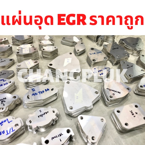 อีจีอาร์-แผ่นอุด-egr-isuzu-all-new-dmax-เครื่อง-3-0-ddi-euro4-ปี-2020-ขึ้นไป-ดีแม็กยูโร4-สแตนเลส304-หนา-1-5-มิล-ตรงรุ่น