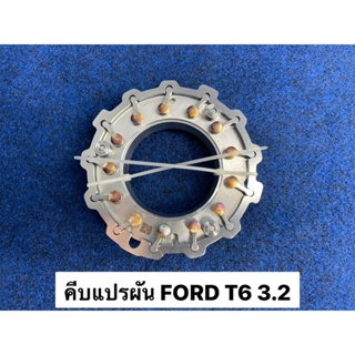 คีบแปรผัน Honeywell Ford 3.2 T6 (6204-0240-0005)