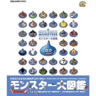 ドラゴンクエストＸ オンライン Ｘth Anniversary book / Dragon Quest X Online Xth ANNIVERSARY BOOK  japanese version