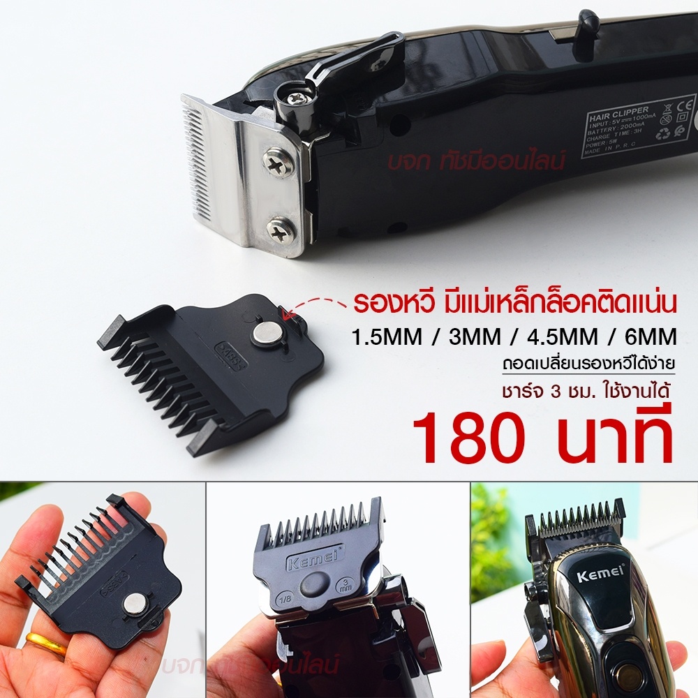 kemei-ปัตตาเลี่ยนตัดผม-kemei-km-pg1990-แบตเตอเลี่ยนตัดผม-ไร้สาย-km-1031-km-1032-km-809a-km-1990-km-706z-km-1949-km-1995