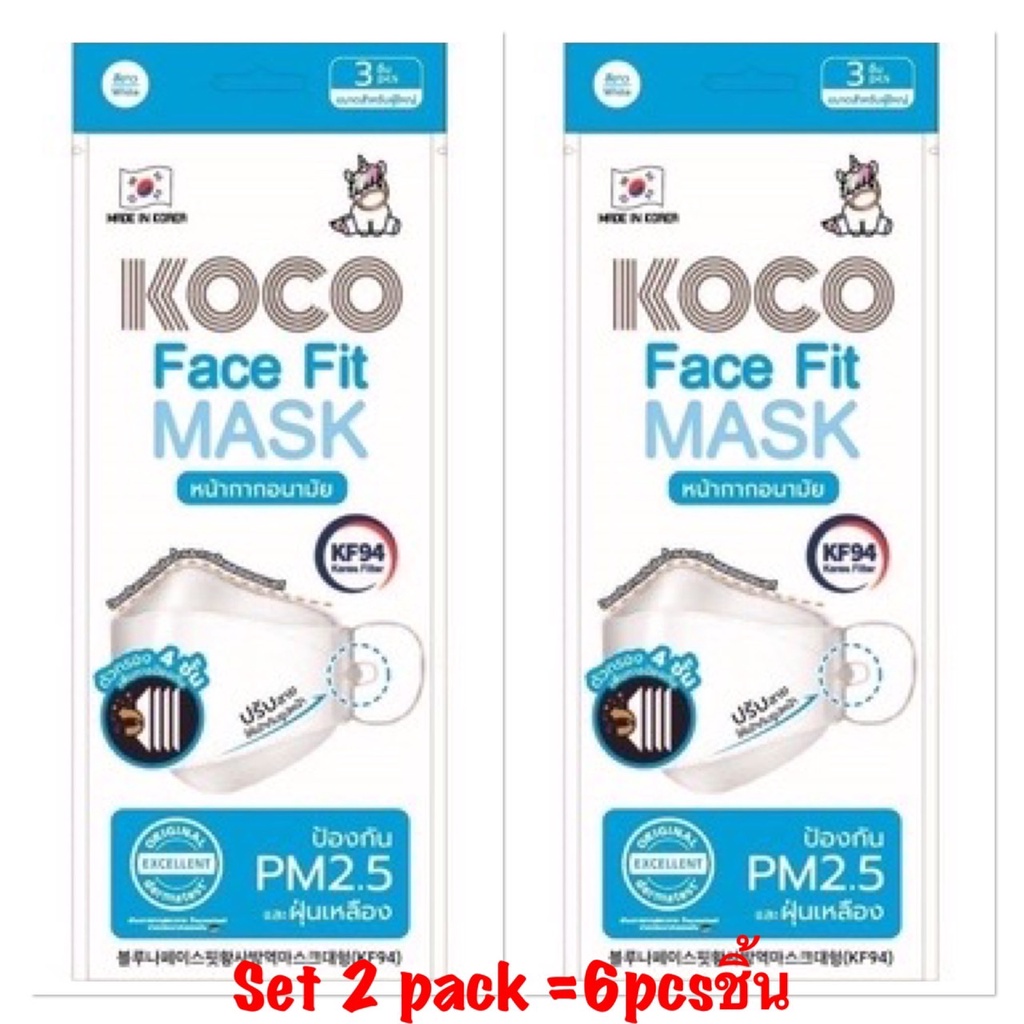 หน้ากากอนามัยเกาหลี KOCO face fit mask KF94 (1pack = 3pcs) ป้องกัน pm 2 ...
