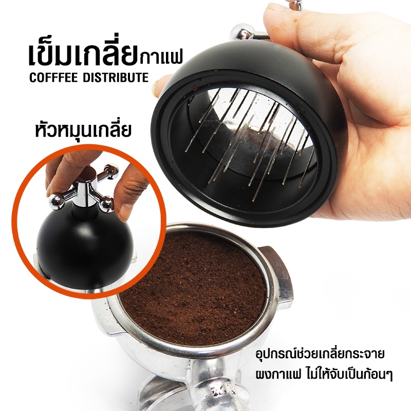 ตัวหมุนเกลี่ยผงกาแฟ-58-มม-ปรับสูงต่ำได้