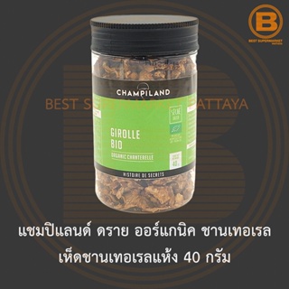 แชมปิแลนด์ ดราย ออร์แกนิค ชานเทอเรล เห็ดชานเทอเรลแห้ง 40 กรัม Champiland Dried Organic Chanterelle 40 g.