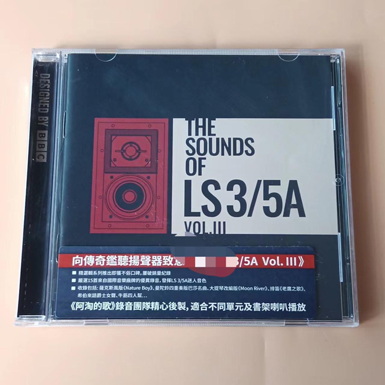 ลําโพงทดสอบความรัก-ls-3-5a-15-เพลง-เลือกได้-cd-ym1