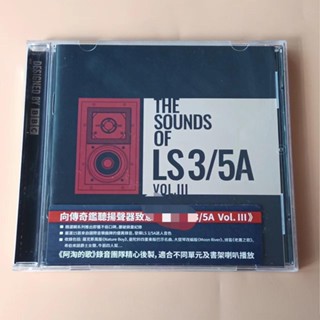 ลําโพงทดสอบความรัก LS 3 5A 15 เพลง เลือกได้ CD YM1