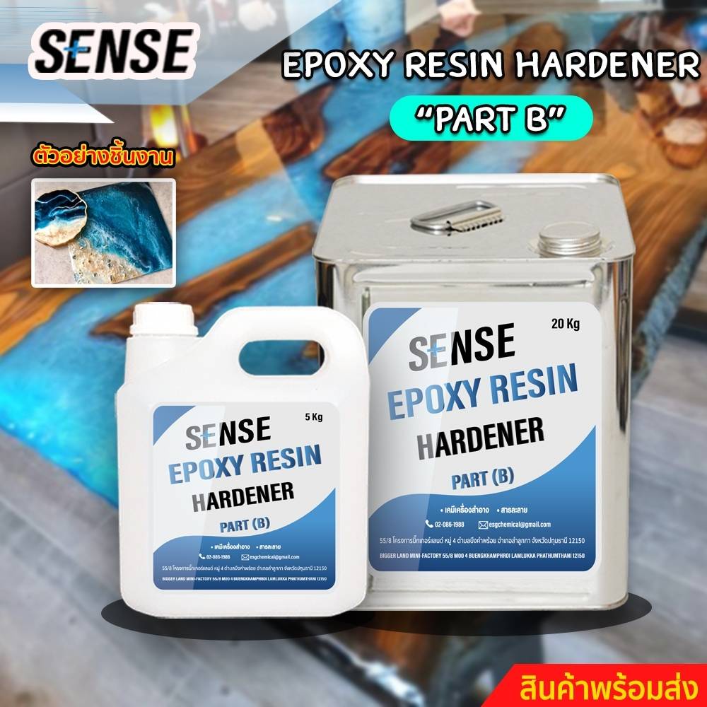 sense-epoxy-resin-hardener-part-b-สินค้าพร้อมจัดส่ง