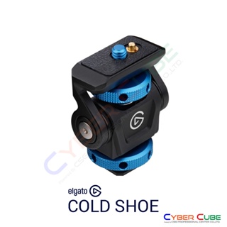 ELGATO COLD SHOE (ขาจับไฟติดกล้อง แฟลช ไมโครโฟน หรืออุปกรณ์อื่น ๆ ผ่านสกรู ¼ นิ้ว)