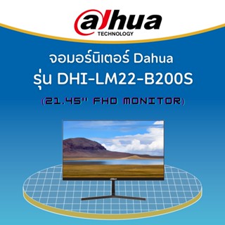 จอคอมพิวเตอร์ Dahua FHD Monitor DHI- LM22 - B200S 21.45