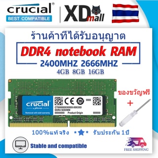 ภาพหน้าปกสินค้า[ร้านค้าในพื้นที่] Crucial DDR4 Notebook RAM 4GB 8GB 16GB แรม แรมโน๊ตบุ๊ค  2400Mhz 2666Mhz 3200Mhz SODIMM 1.2V Memory ที่เกี่ยวข้อง