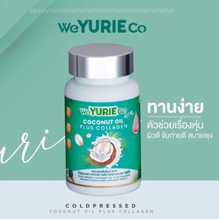 สินค้า แพกเกจใหม่‼️ยูรีโคโค่ น้ำมันมะพร้าวสกัดเย็นผสมคอลลาเจนเกาหลี YuRieCoco