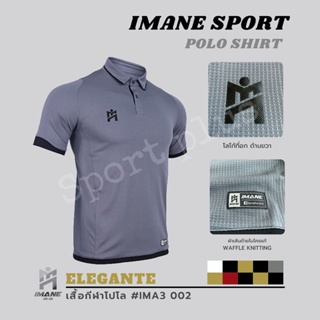 เสื้อโปโล IMANE : IMA3 002 Part1 #ELEGANTE