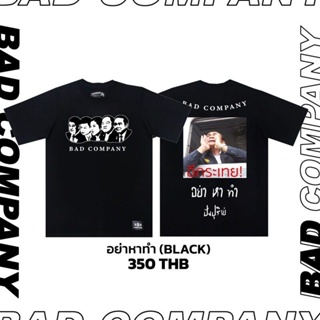 เสื้อยืดใหม่ Badcompany เสื้อยืดสกรีนลาย 