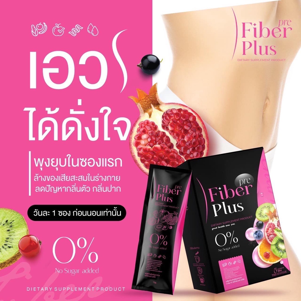 พรีไฟเบอร์พลัส-โฉมใหม่-ไฟเบอร์กำนันเนส-ไฟเบอร์นารา