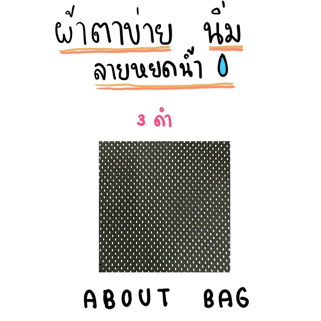 1-หลา-ผ้าตาข่าย-นิ่ม-ลายหยดน้ำ-ใช้ทำเสื้อเซฟตี้-กู้ภัย-จารจร-ต้องการซื้อสินค้าจำนวนมากทักแชทแม่ค้า