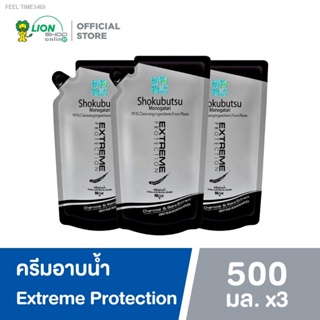 ⚡ส่งด่วน⚡SHOKUBUTSU For Men ครีมอาบน้ำ สำหรับผู้ชาย โชกุบุสซึ โมโนกาตาริ Extreme Protection ถุงเติม 500 ml 3 ถุง