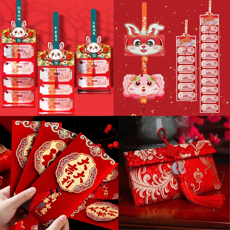 ภาพหน้าปกสินค้า兔年红包 ซองจดหมาย สีแดง ปักลายมงคล สไตล์จีน 2023