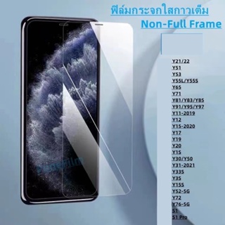 ราคาPoneฟิล์มกระจกใส Y76 Y72 Y52 Y15S Y33S Y3S S1 S1PRO Y1S Y11 Y12 Y15 Y17 Y19 Y20 Y30 Y50 Y31 Y95 Y85 Y71 Y55 Y53 Y51