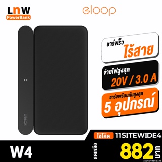 สินค้า [882บ.โค้ด 11SITEWIDE450] Orsen by Eloop W4 แท่นชาร์จเร็วไร้สาย Quick Wireless Charger 5 in 1 PD 18W ที่ชาร์จไร้สาย