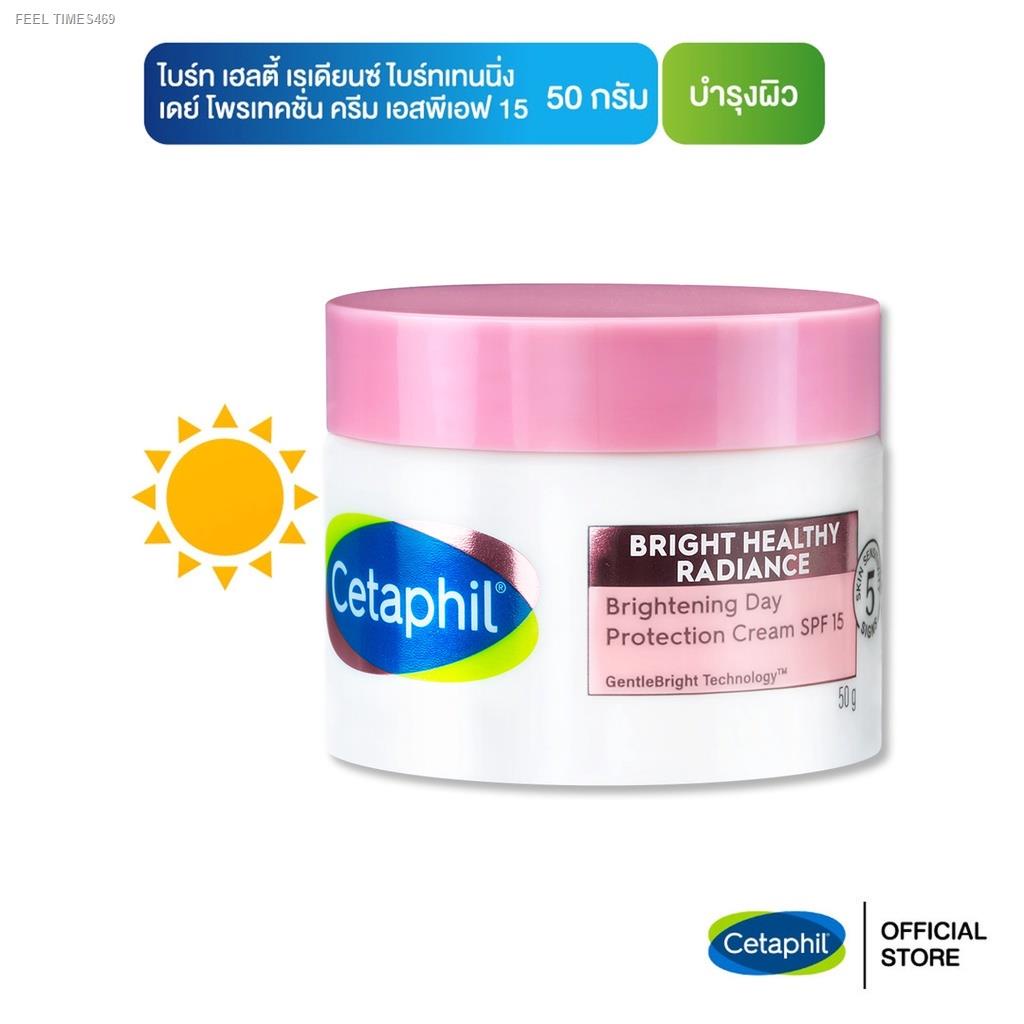 ส่งไวจากไทย-เซตาฟิล-cetaphil-bright-healthy-radiance-brightening-day-protection-cream-spf-15-ครีมบำรุงผิวหน้าตอนกลางว