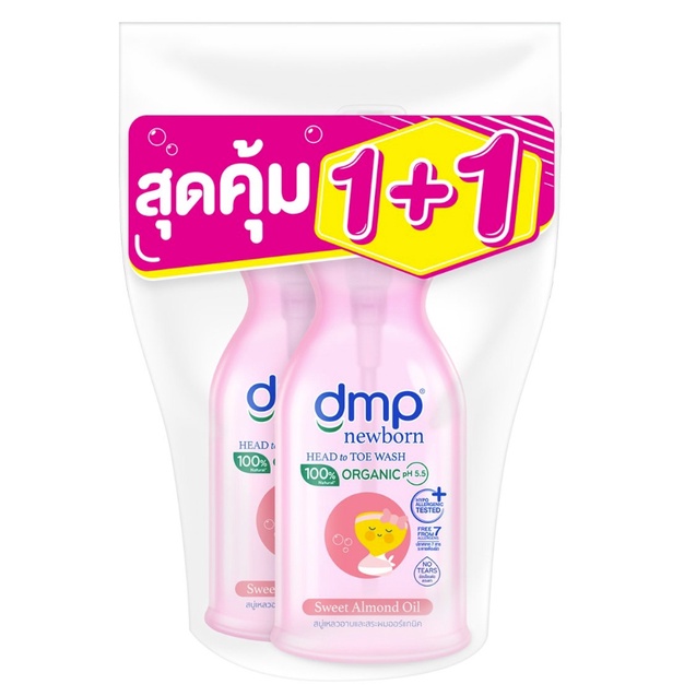 dmp-ดีเอ็มพี-นิวบอร์น-สวีท-อัลมอนด์-ออยล์-450-มล-450-มล