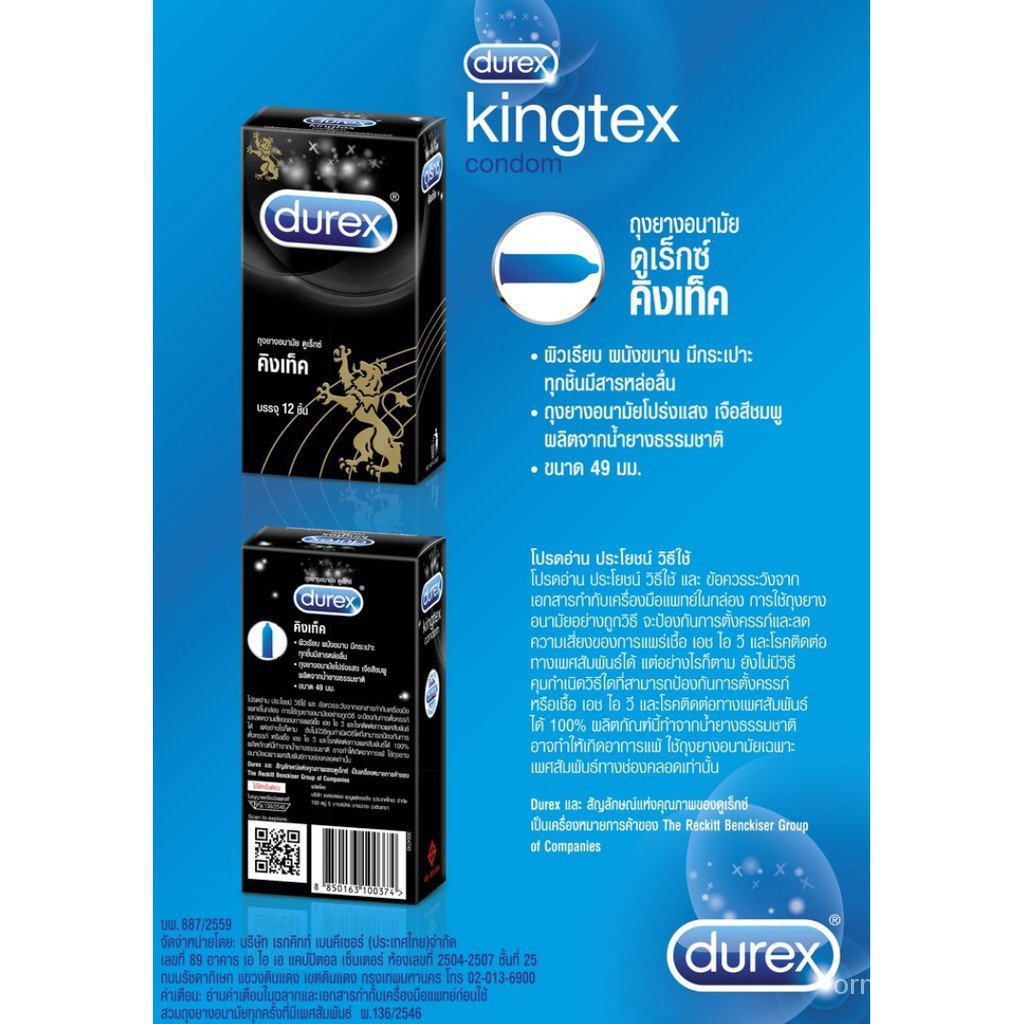 ภาพหน้าปกสินค้าDurex Kingtex ขนาด 49 มม  ดูเร็กซ์ คิงเท็ค ถุงยางอนามัย ผิวเรียบ condom ถุงยาง 3N0J จากร้าน ornumaaaa4 บน Shopee