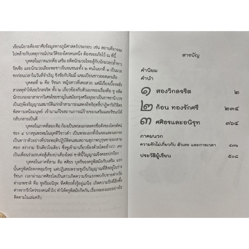 9789740336716-c112-chulabook-hm-หนังสือ-จิตตานุภาพ