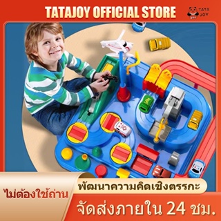 TATAJOY รถของเล่นเด็ก รถผจญภัย ของเล่นพัฒนาทางปัญญา 3-6 ปี ของเล่นเด็กผู้ชาย ของเล่นเสริมพัฒนาการเด็ก Car Adventure