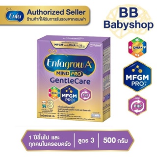 สินค้า Enfagrow A+ เอนฟาโกร เอพลัส มายด์โปร เจินเทิล แคร์ สูตร 3 สำหรับเด็กอายุ 1 ปีขึ้นไป ขนาด 500 กรัม