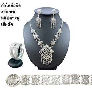 ภาพหน้าปกสินค้าVintage Jewelry ชุดเครื่องประดับไทย สร้อยคอ ต่างหูคลิป เข็มขัดหัวเข็มขัด สร้อยสังวาลย์ ซึ่งคุณอาจชอบสินค้านี้