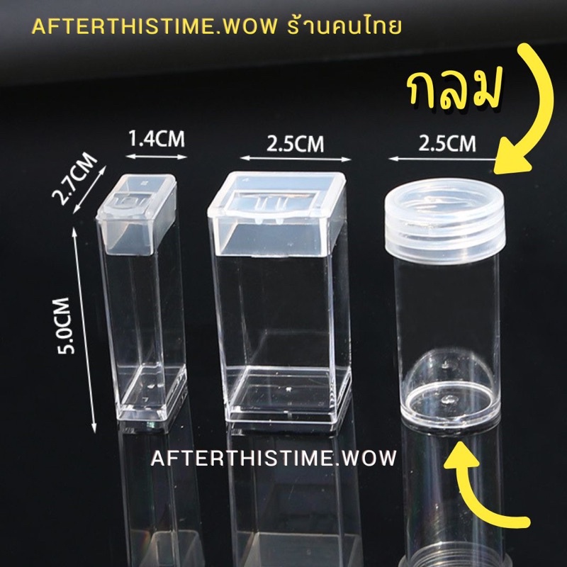 ภาพสินค้า️แยกขาย กล่องตลับใส่เม็ดคริสตัล ตลับลูกปัด กล่องครอสติช ตลับเบ็ตเตล็ด ตลับจิ๋ว จากร้าน afterthistime.wow บน Shopee ภาพที่ 3