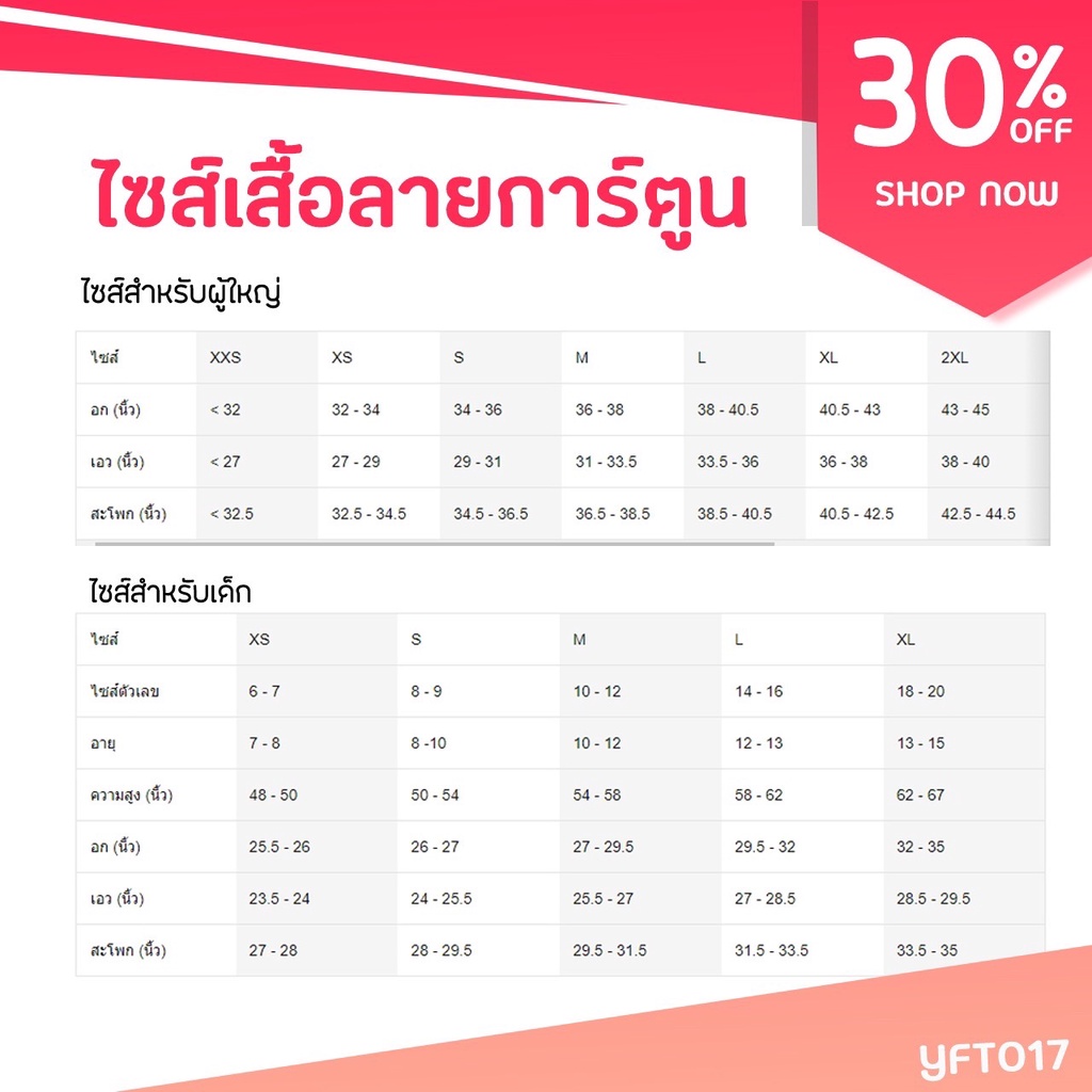 11golf-เสื้อกอล์ฟ-เด็ก-ลายการ์ตูน-สกรีนโลโก้-taillefer-รหัส-yft017