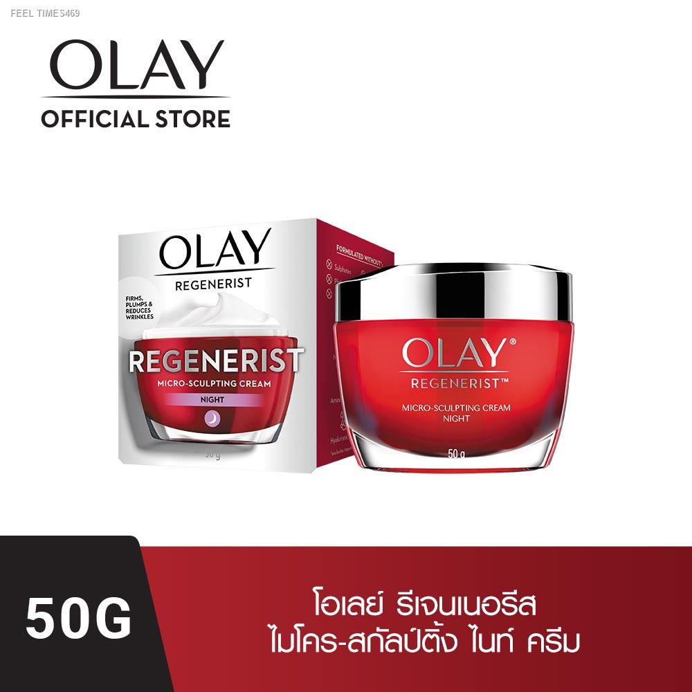 ส่งไวจากไทย-olay-regenerist-micro-sculpting-night-cream-โอเลย์ครีมลดริ้วรอย-กลางคืน-50-กรัม