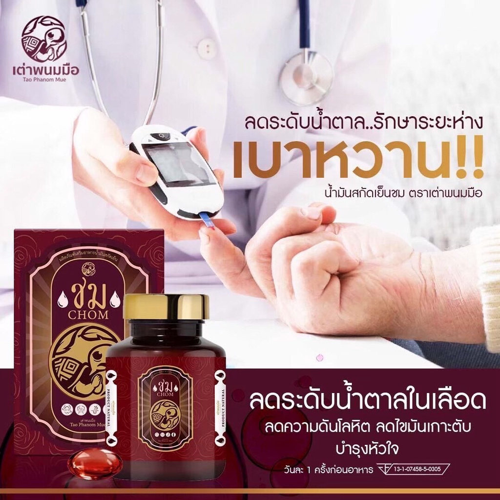 น้ำมันสกัดเย็นชม-สำหรับผู้หญิง-ปรับสมดุลภายใน-วัยทอง-อาหารเสริมเพื่อสุขภาพวัยสาว-สมุนไพรแท้