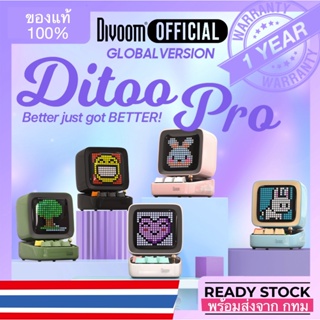ภาพหน้าปกสินค้าOriginal ของแท้ 100% รับประกันไทย Divoom Ditoo Pro ลำโพง Bluetooth Pixel Art Mechanical Button ที่เกี่ยวข้อง