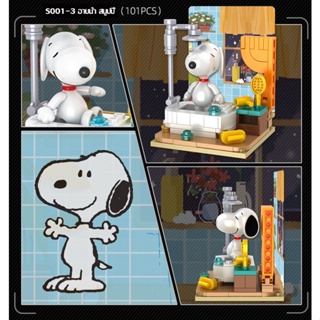 Snoopy ตัวต่อ เซ็ต 8 ชิ้น ของขวัญให้เพื่อน รูปสัตว์ ตกแต่งบ้าน