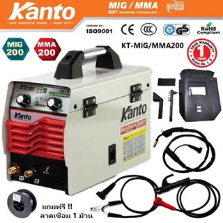 kanto-ตู้เชื่อมไฟฟ้า-ตู้เชื่อม-2-ระบบ-ktb-mig-mma-200-200-amp