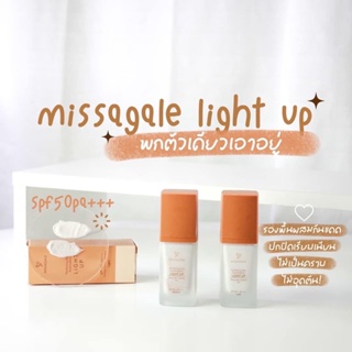 [กรอกโค้ด WQBKFQ ลด 125.-] Missagale แท้100% - Light up รองพื้น ครีมรองพื้น แบบขวด ของแท้จาก missagalekloset