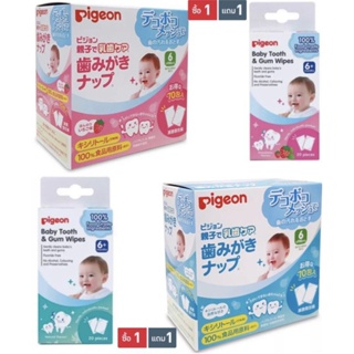 PIGEON พีเจ้น ผ้าเช็ดฟันเด็กทารก 70แผ่นฟรีขนาด20แผ่น(1แถม1)