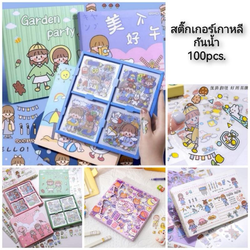 สติ๊กเกอร์เกาหลี-กันน้ำ-100pcs