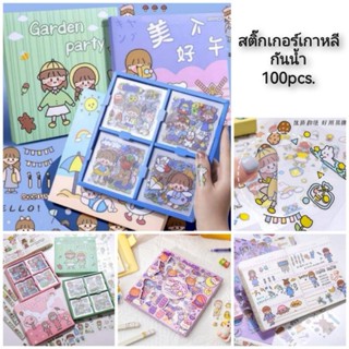 สติ๊กเกอร์เกาหลี กันน้ำ 100pcs.