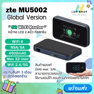 ภาพหน้าปกสินค้าซิมเราท์เตอร์ ZTE MU5002 5G Global รองรับทุกซิม จอสัมผัส Pocket WiFi6 AX1800 5G/4G/3G 4500mAh Wifi ที่เกี่ยวข้อง