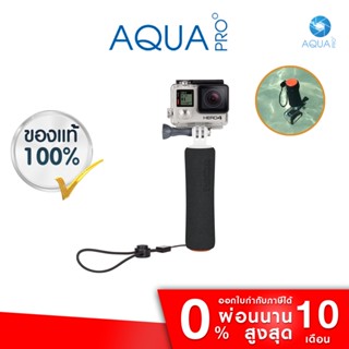 Floating Hand Grip Premium White-Orange ไม้ลอยน้ำ ทุ่นลอยน้ำ คุณภาพเยี่ยม for GoPro / SJCAM / Xiaomi / Insta360 action